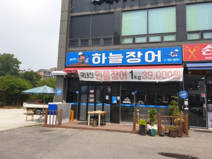 인천영종도장어 맛집<하늘장어>