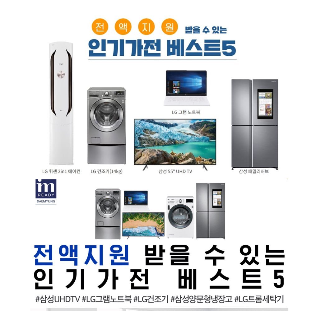 조은희 뷰티 on Instagram: “/ 전화상담을 통한 가전제품 받기~ 갖고싶은 가전제품이 있어서 상담신청을 하게되었다 상담 받은 후 좀 더 고민을 해보기로 했다! 받을 가전 제품도 최종적으로 고민을해보고 나서 결정해야지  대명 그룹이 만들었기 때문에 아주 독보적인 혜택이 있다. 가입…”