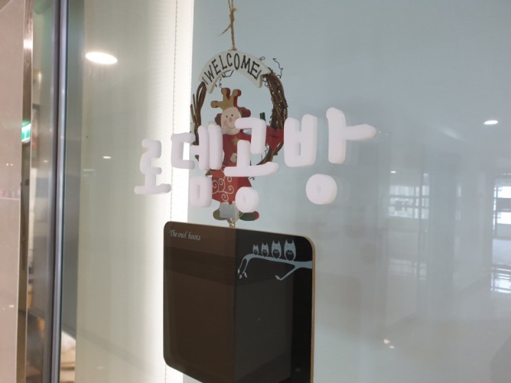 아크릴스카시  온싸인에서 온라인주문 셀프로 간판달은 후기