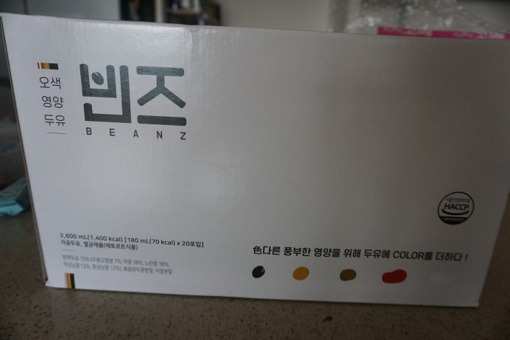 [맛집후기] 직장인두유추천 무첨가두유 오색콩두유빈즈 먹어봤어요!