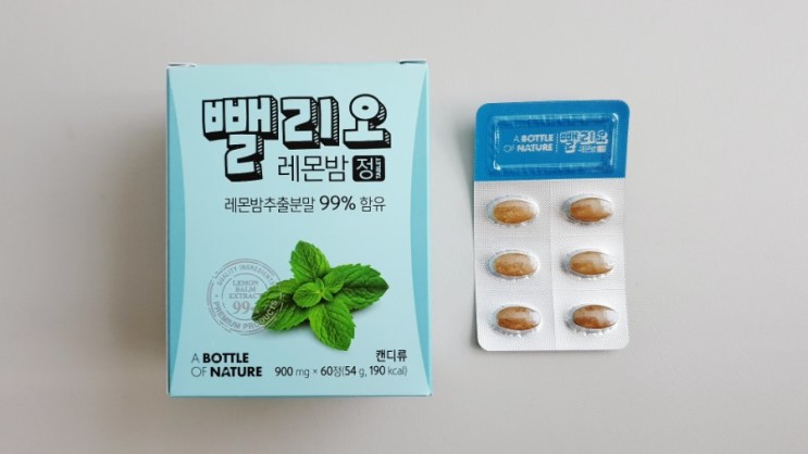 레몬밤다이어트: <뺄리오> 디톡스 다이어트 레몬밤정