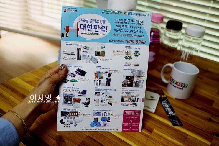 판촉물창업 "대한판촉(주) 판촉물 " 소자본창업으로 투잡 시작해요