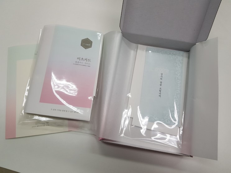 [결혼식청첩장] "이츠카드" 청첩장 샘플 후기
