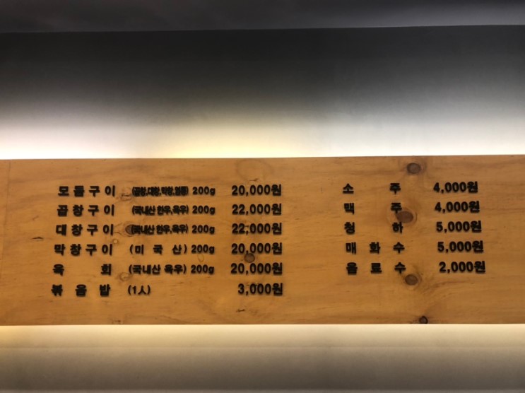 마곡맛집 유명한 곱창시대 후식으로 볶음밥까지 클리어