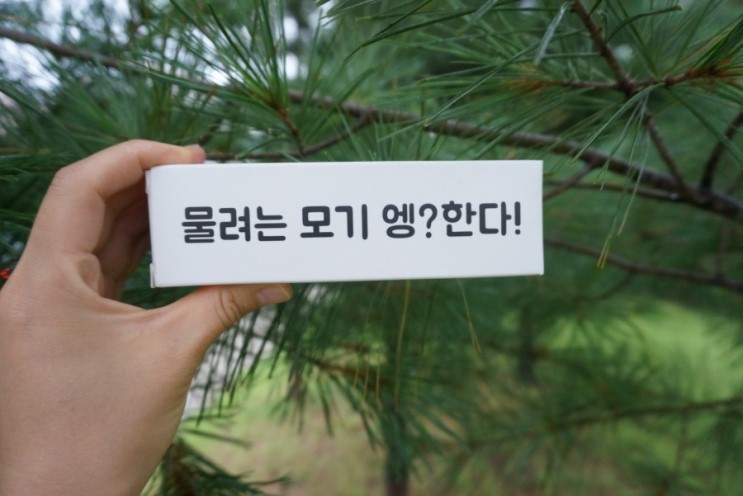 위케어모기기피제 :) 여름 외출 필수템! 다린이한테 모기 오지마!