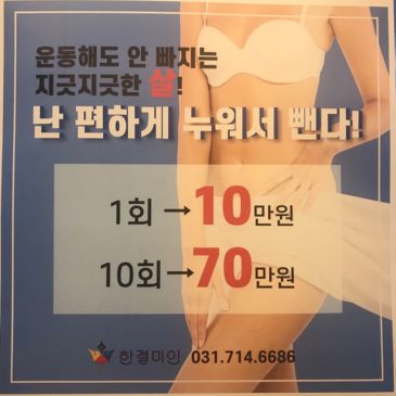 [ 리뷰쉐어 ] 한결미인에서 작은얼굴 만들기