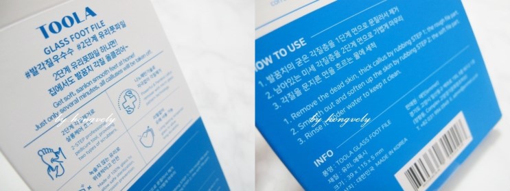 툴라 유리풋파일로 발각질제거 제대로하기
