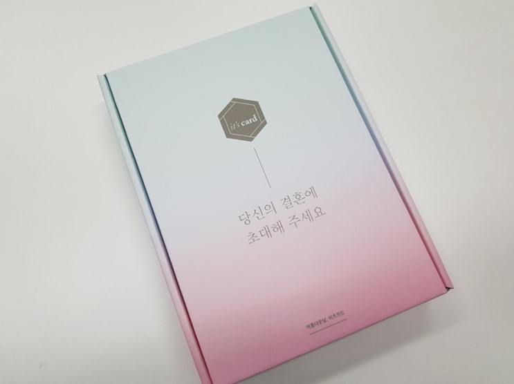 결혼식청첩장 추천 :: 이츠카드 샘플박스부터 너무예뻐