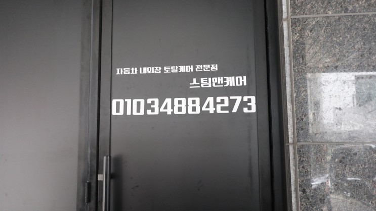 아크릴스카시 실내간판 온싸인에서 직접 주문해 셀프시공 했어요