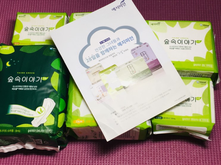 국산생리대 / 국내산생리대 - 예지미인 숲속이야기 후기