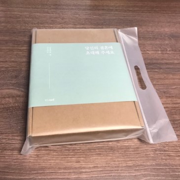 [리뷰] 이츠카드 결혼식 청첩장 샘플 후기