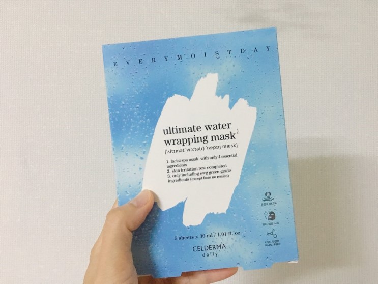 셀더마데일리 얼티밋 워터 랩핑 마스크, 하이드로겔마스크팩, 홈케어