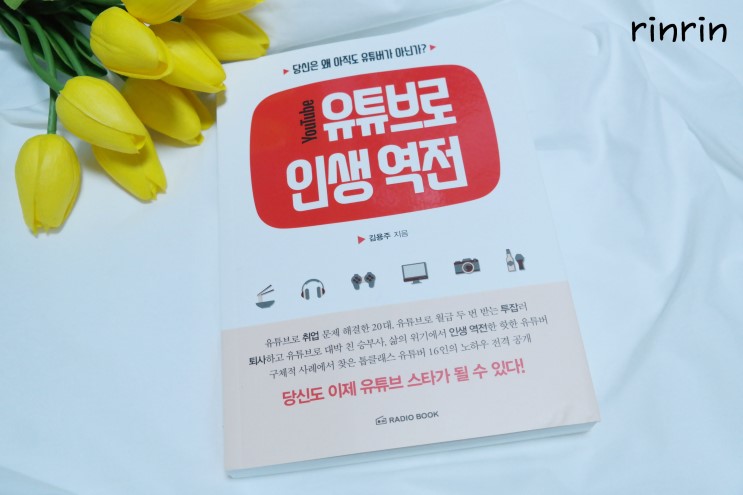 rinrin blog :) : 네이버 블로그