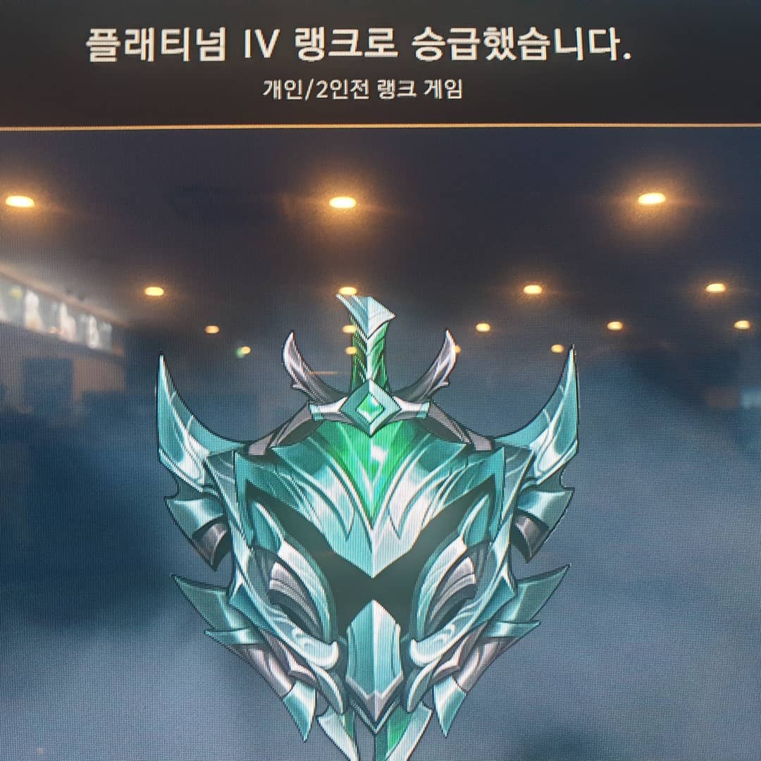 나도 이제 플레다ㅠㅠ 오져버림,,
#롤 #플레티넘