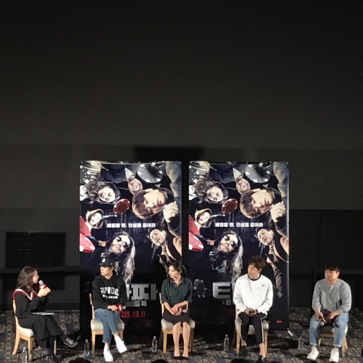 롯데시네마 월드타워 / 타짜:원아이드잭 GV상영회