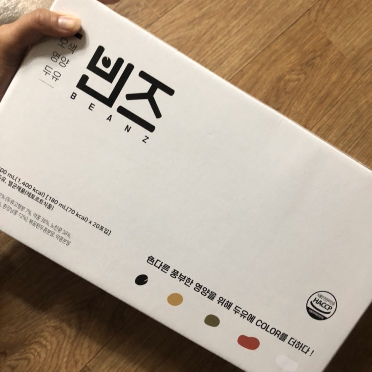 빈즈 오색콩 두유 후기, 무첨가 두유 , 두유 추천