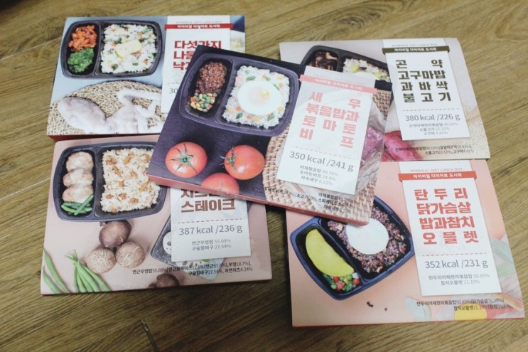 마이비밀 다이어트도시락 후기