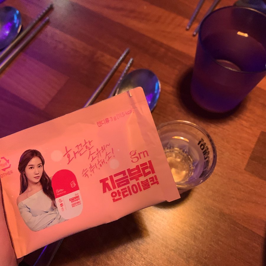 아영 on Instagram: “GRN 안티이불킥 🍾 GRN 안티이불킥은 요구르트 맛 사탕 형태여서 맛도 있고 씹어서 먹으면 돼서 알약 잘 못삼키는 분들에게 좋아요 !!! 작고 가벼운 사이즈로 간편하게 음주 전, 후로 숙취해소를 할 수 있는 제품입니당  술약속이 생긴다면 안티이불킥…”