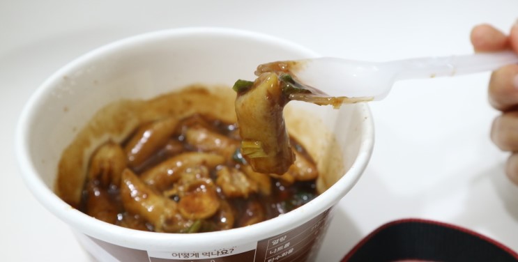 살빼면서 떡볶이를 먹을 수 있다구?? 저칼로리음식 마이비밀 다이어트 떡볶이 :)
