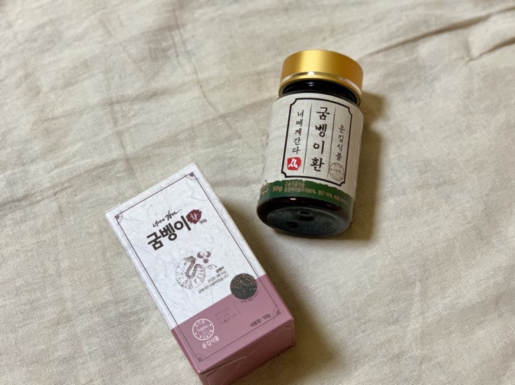 건강에 좋은 식용곤충! 운김식품 너에게간다 굼벵이환 복용후기
