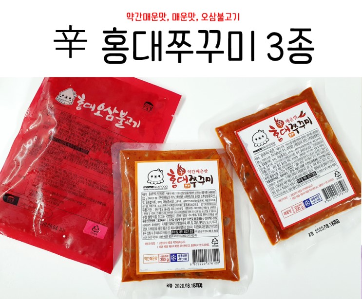 푸드얍 홍대쭈꾸미 3종세트 최고야
