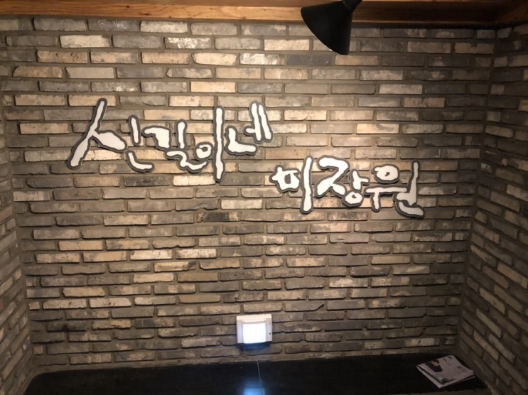 [경성대,부경대 미용실 추천] 신길이네 미장원 / 경성대, 부경대 앞 미용실 추천 / 1:1 맞춤 미용실 / 클리닉 잘하는 곳 / 친절한 서비스 원한다면 신길이네 미용실로 !