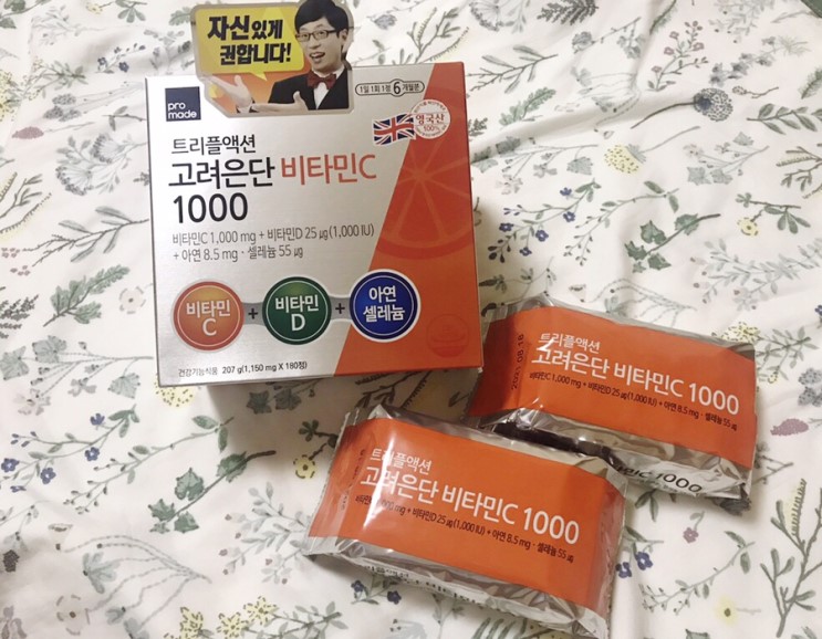 아연 포함 종합영양제 찾는다면 트리플액션 고려은단 비타민C 1000