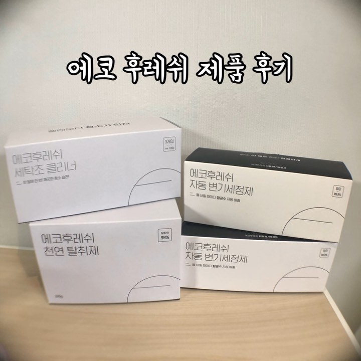 수 연 on Instagram: “20191102에코 후레쉬 화장실에 창문이 없어 환풍기로만 환기를 시켜야하는데 아래층에서의 담배냄새가 항상 환풍기를 타고 올라와 화장실에 항상 탈취제를 뿌렸다😂 하지만 천연 탈취제를 둔 후에는 확실히 냄새를 잘 잡아줘서 이제 뿌리는 탈취제에서…”