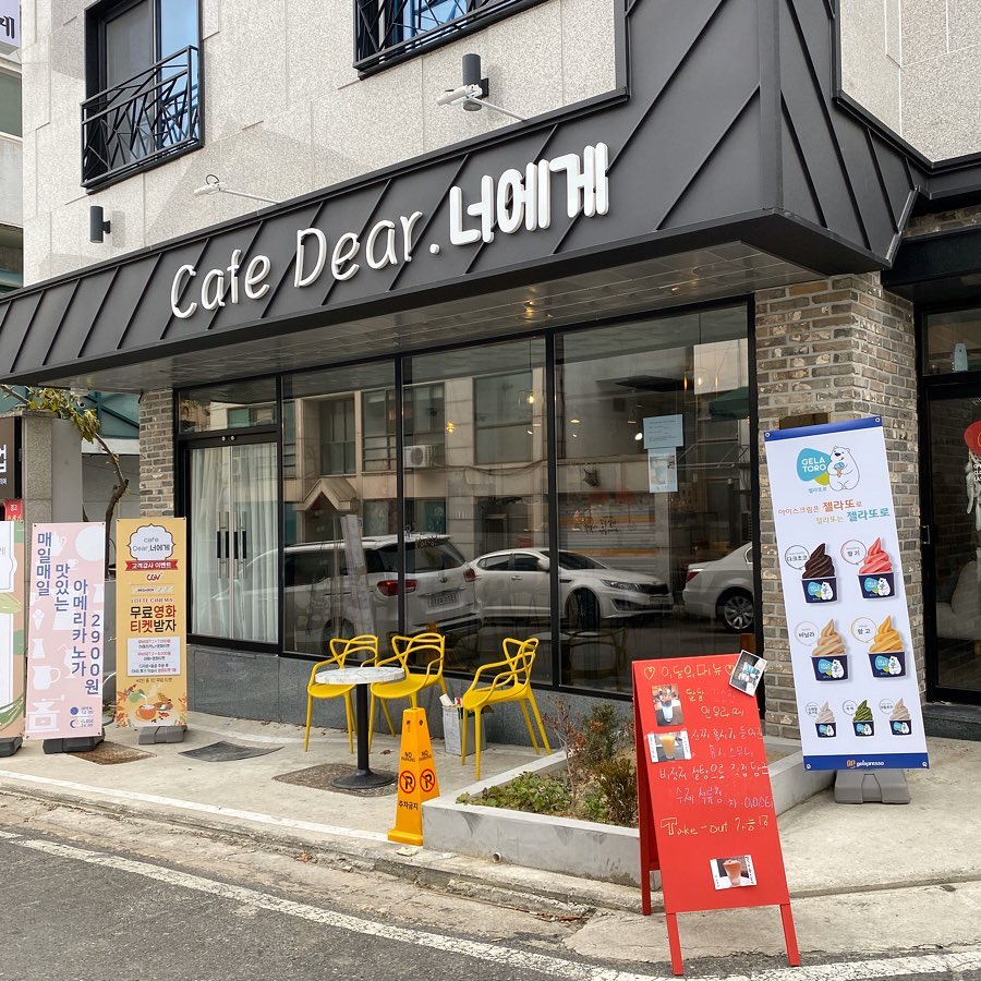 ɢʏᴇᴏᴍᴠᴇʟʏ🌹 on Instagram: “#첫줄  탄방초 뒷쪽 Cafe Dear.너에게...💕이름 뭐야...끵 💝 카페 내부도 예쁘고 사장님의 배려가 곳곳에 느껴져서 행복❣️.. 담요도 있고, 화장실에는 핸드워시와 핸드크림 구비도 되어있고٩( ᐛ )و 여기도 전신거울이 열일하네! 키도…”