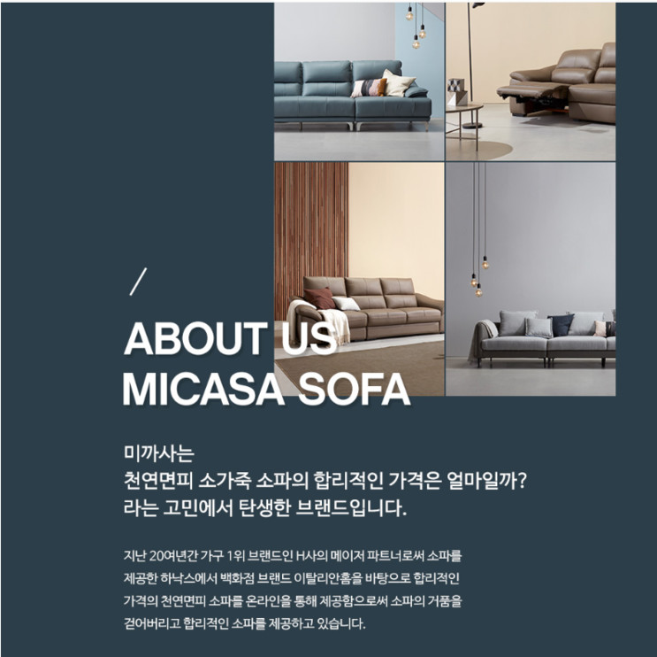 [잡식킹]고급스러운 미까사소파 오염에강한 르블랑 미까사소파 추천!!