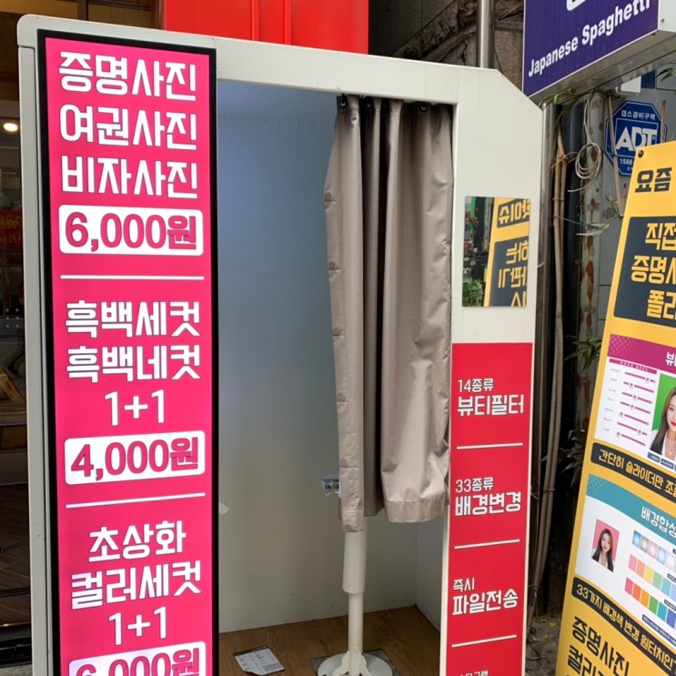 [셀프증명사진/셀프여권사진] 폴라페이스