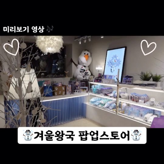 BOMBOM 🌸 on Instagram: “진짜.. 이세상 귀여움이 아닌 팝업스토어.. 🤭💖💖 #내텅장눈감아 #겨울왕국굿즈 #겨울왕국2 . 올라프가 살고 있다는 ☃️ 심장조심해야 되는 무시무시?! 한 올라프 테마 팝업샵 & 카페가 그랜드 오픈 했다고 해요!! 이 어마무시한 곳 제가 한번…”