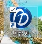 [다잡아] 컴퓨터 바이러스, 짜증나는 광고 퇴치