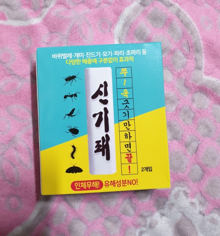 쓱~그으면 모든 해충 박멸!인체무해 신기패 바퀴벌레,개미,권연벌레,개미등 모든벌레 OK!
