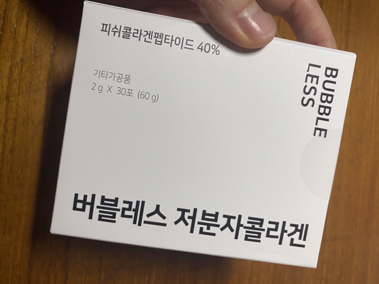 쉽게먹는 이너뷰티, 콜라겐 추천 (버블리스 저분자콜라겐, 비타민, 유산균 포함제품!)