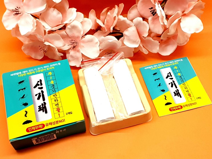 벌레퇴치 벌레쉽게죽이기! 신기패 쭉~ 긋기만하면 끝!