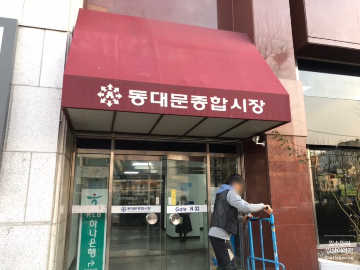 동대문종합시장 : 커텐소매 '헬로루다'