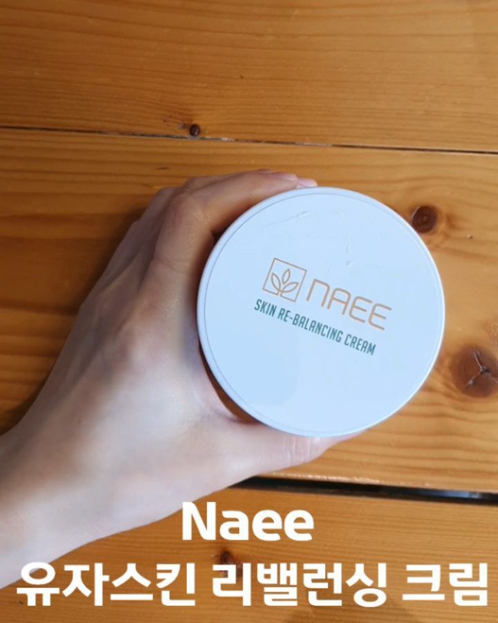Jiae Kim on Instagram: “#Naee . 오늘 소개할 제품은 ☆Naee 유자스킨 리밸러싱 크림. . 겨울철 피부보습에 좋은 천연보습크림을 가지고 왔어요. 대용량이라 아주 처덕 처덕 바르기 좋은 크림~👍 . 수분 크림 제형으로 식약처 인증 미백,주름개선 성분이 함유된 크림.…”