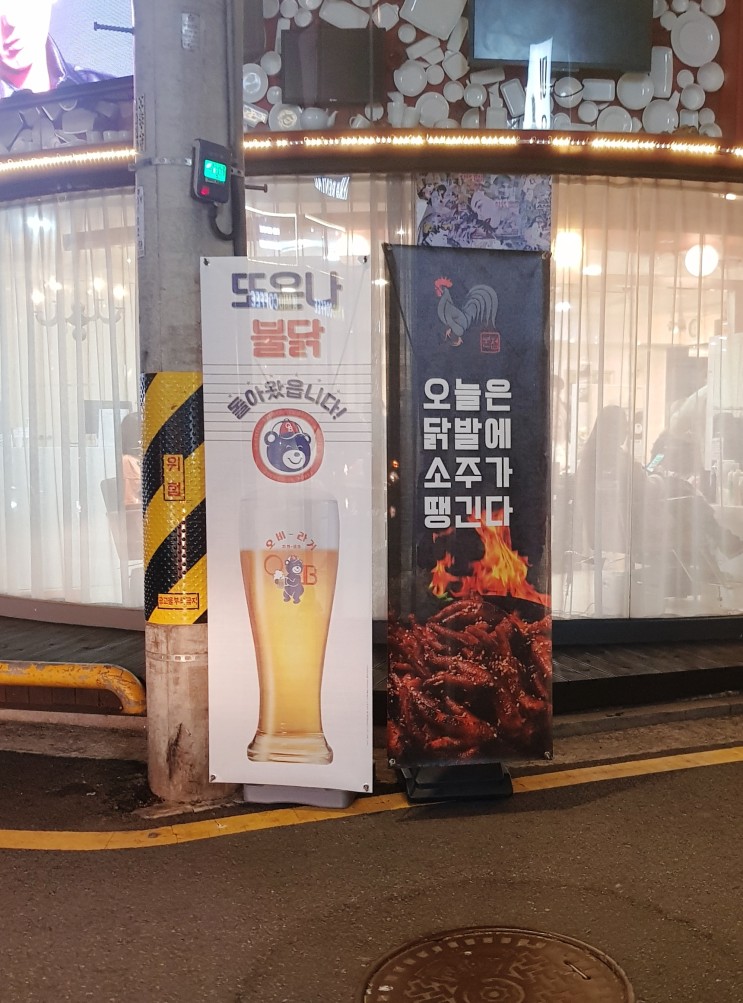 매콤한게 땡길 땐 논현 <또온나불닭>
