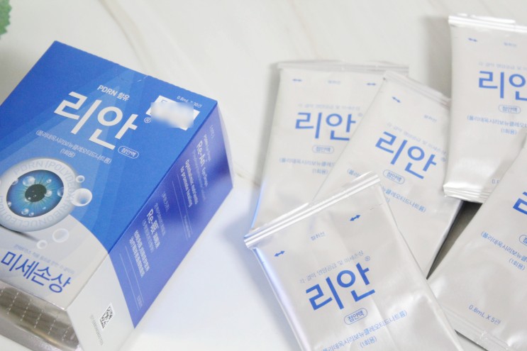 인공눈물추천 처음 만난 리안점안액, 넘 맘에 들어요!
