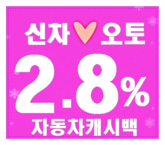 삼성카드 오토캐시백 소식 접하며 택함
