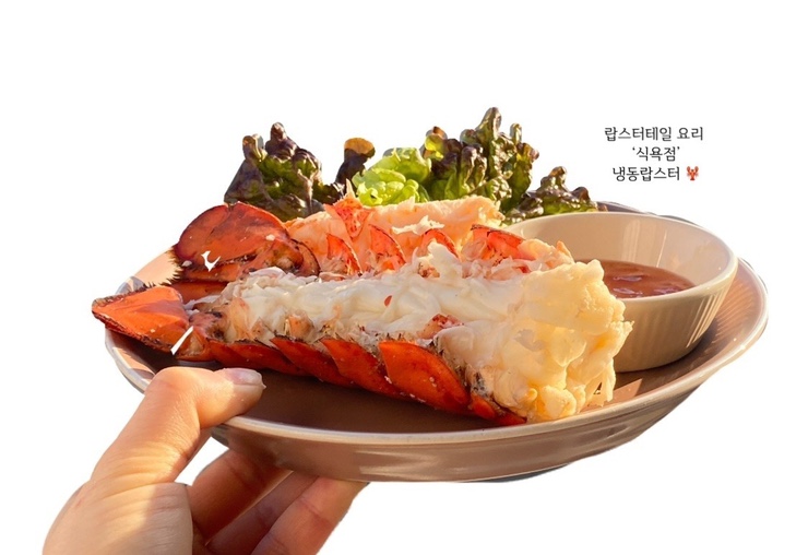 랍스터테일 요리 냉동랍스터 식욕점에서