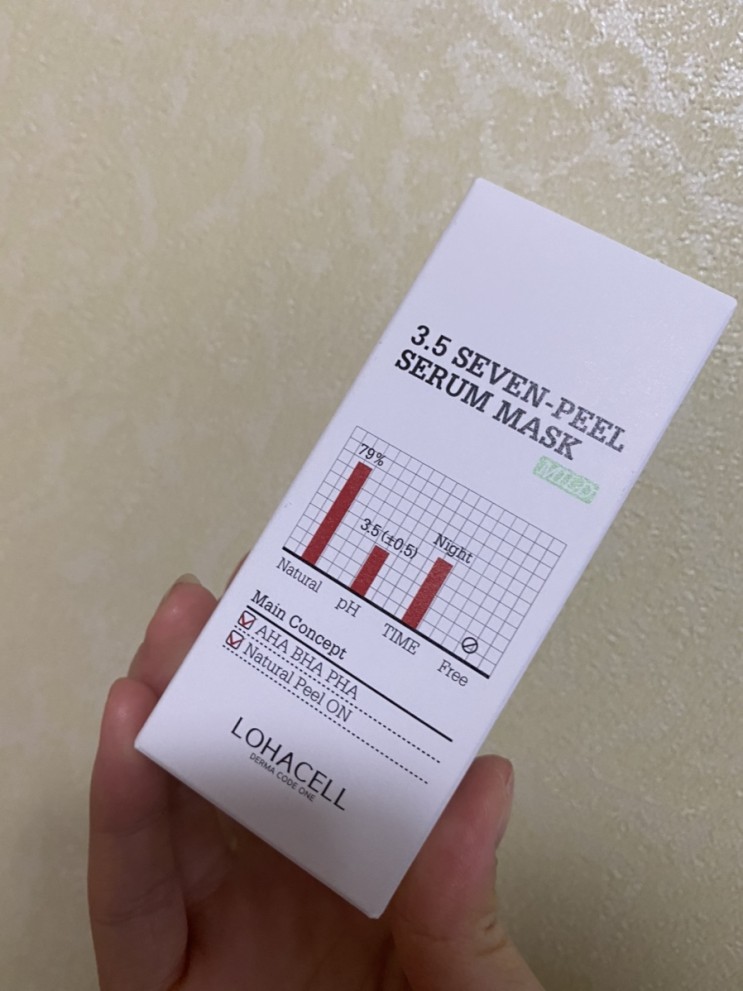 로하셀 쌍욕세럼 마일드