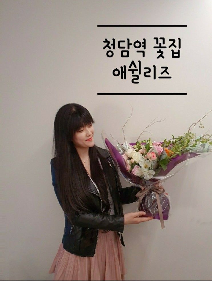 청담역 꽃집 애쉴리즈플라워에서 돈다발 꽃선물 준비했어요~