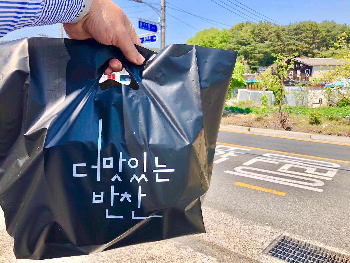 요즘에는 반찬은 배달로 먹거나 한다. 더맛있는반찬 정관점에서...