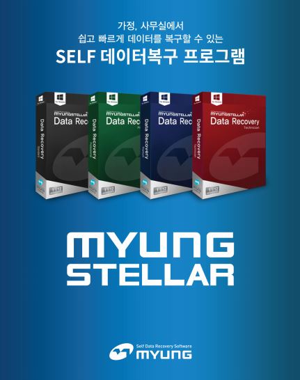 데이터복구 프로그램 명스텔라로 사진파일 복구