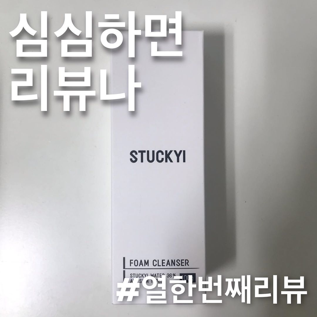 리뷰나 on Instagram: “더마스내추럴 스투키 폼 클렌저🧴  스투키?! 혹시 스투키 아시나요 여러분..? 공기정화식물! 길쭉길쭉한 식물이엽! 저도 선물받아서 집에 한그루(?)있는데요  이 스투키를 이용한 세안제가 있다고해서 제가 이용을 해봤답니다😆  일단 우선 제가 많이…”