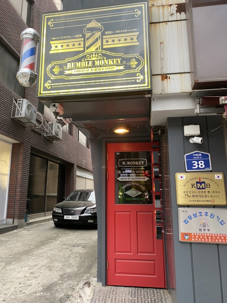 김해 남자머리 헤어스타일 미용실 바버샵은!! 럼블몽키