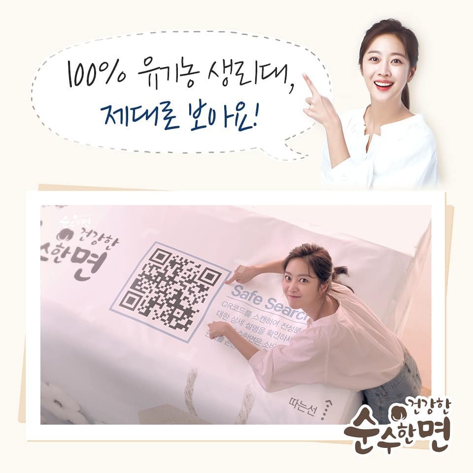 #순수한면 #순면공식 #건강한순수한면 #유기농생리대 
이벤트참여해보세요^^