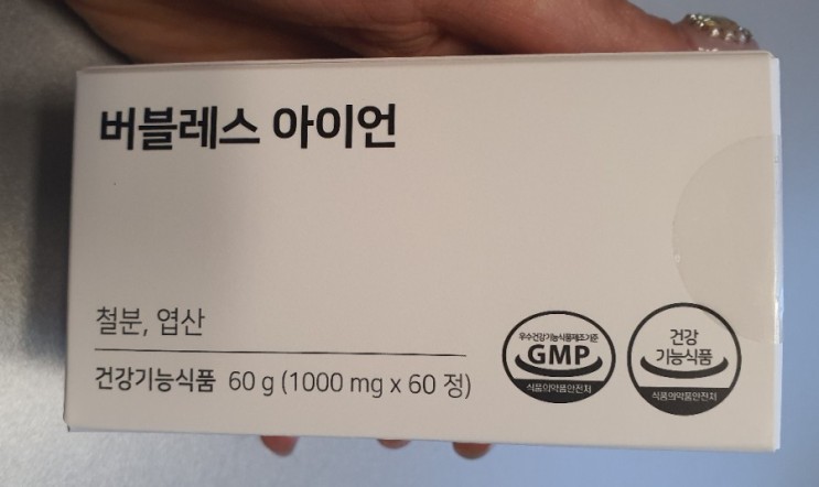 철분제추천/씹어먹는 포도맛 철분엽서제/버블레스 아이언